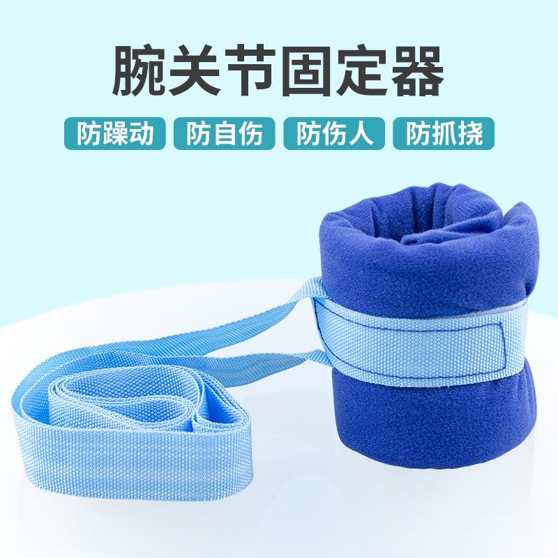 约束带1对装防抓腕关节固定四肢约束带手腕脚腕束缚带捆绑带,居家日用,腕部防护用品,淘宝优惠券,粉丝福利购,淘宝优惠卷