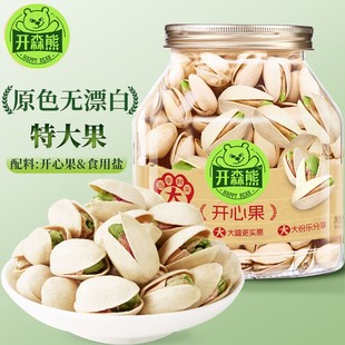 开森熊开心果500g罐装大颗粒无漂白天然乾果坚果原味零食健康营养