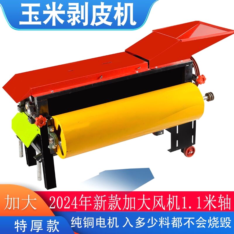 玉米剥皮机家用小型全自动玉米扒皮机脱皮机玉米包谷撕皮机带风机