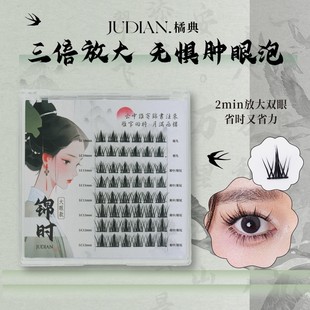 橘典兔系超细梗鱼尾毛新手内双肿眼泡卷翘懒人LC翘分段式假睫毛