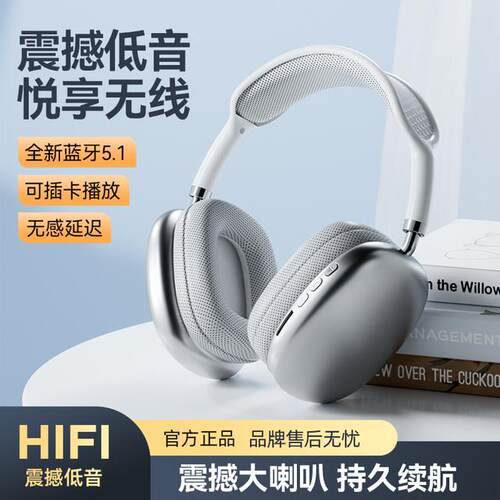 爆款P9 Pro Max蓝牙耳机头戴式手机无线电竞游戏音乐拍照耳麦通用
