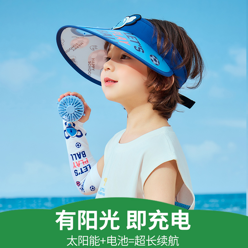 太阳能儿童风扇帽男童帽子夏季宝宝防晒帽冰袖套装空顶女童遮阳帽