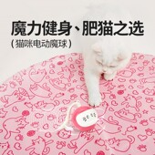 FOFOS 猫猫玩具魔球电动智能逗猫解闷超萌好物充电自嗨神器自动