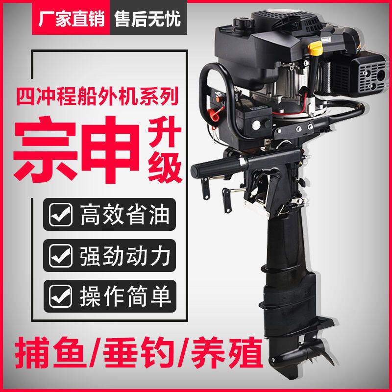 宗申四冲程高效船外机船用推进器节能简洁操作燃气厂家