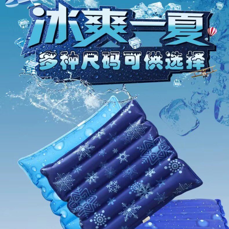 夏季冰垫坐垫凉垫汽车水垫降温椅垫水床垫凝胶透气学生冰凉枕冰袋