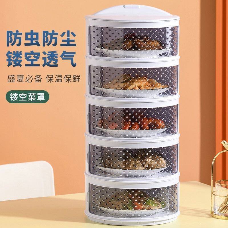 餐桌罩夏季透气遮尘盖剩菜饭保温防尘菜罩收纳盒