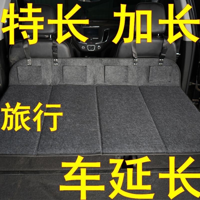 长途自驾车护头挡55suv车载汽车后排睡垫延长板后备箱睡觉垫加长