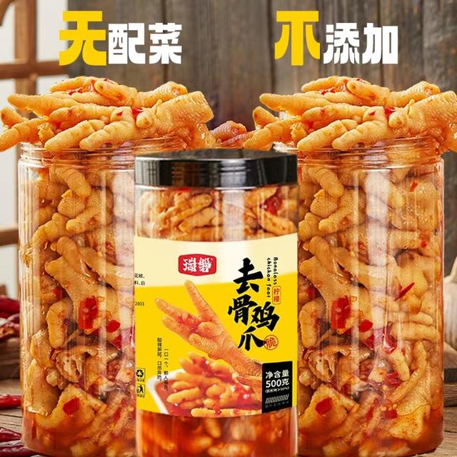 瑞磐酸辣蒜香柠檬无骨鸡爪脱骨去骨鸡爪凤爪即食罐装网红休闲零食