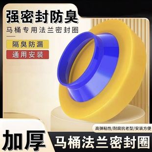 马桶下水口密封圈防臭底部加厚黄油高胶法兰圈防漏通用型坐便器配