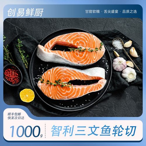 贝妈专属智利进口轮切三文鱼大西洋鲑鱼500g*2袋顺丰冷冻发货