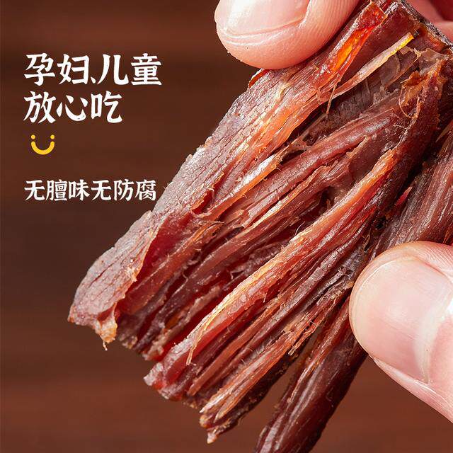 【7成干】牛肉干休闲小吃充饥解馋网红即食牛肉干追剧夜宵风干