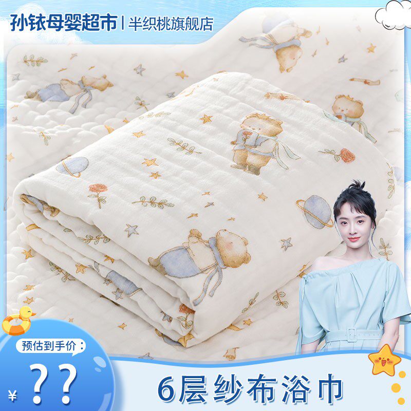 半织桃婴儿浴巾A类纱布浴巾超柔吸水新生儿盖毯初生宝宝洗澡