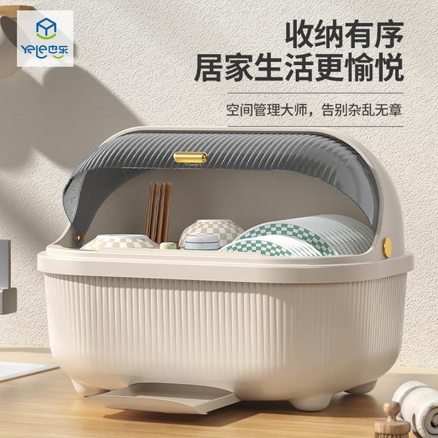 yele/也乐碗筷收纳餐具柜厨房收纳置物架大容量餐具沥水架收纳盒