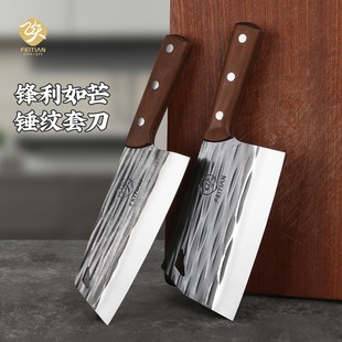 【砍切套装】飞天刀剪锤纹锻打手工开刃四铬不锈钢家用剁骨切片套