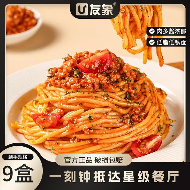 到手9盒试吃一盒友象意面经典番茄黑椒肉酱味轻煮即食畅享美味