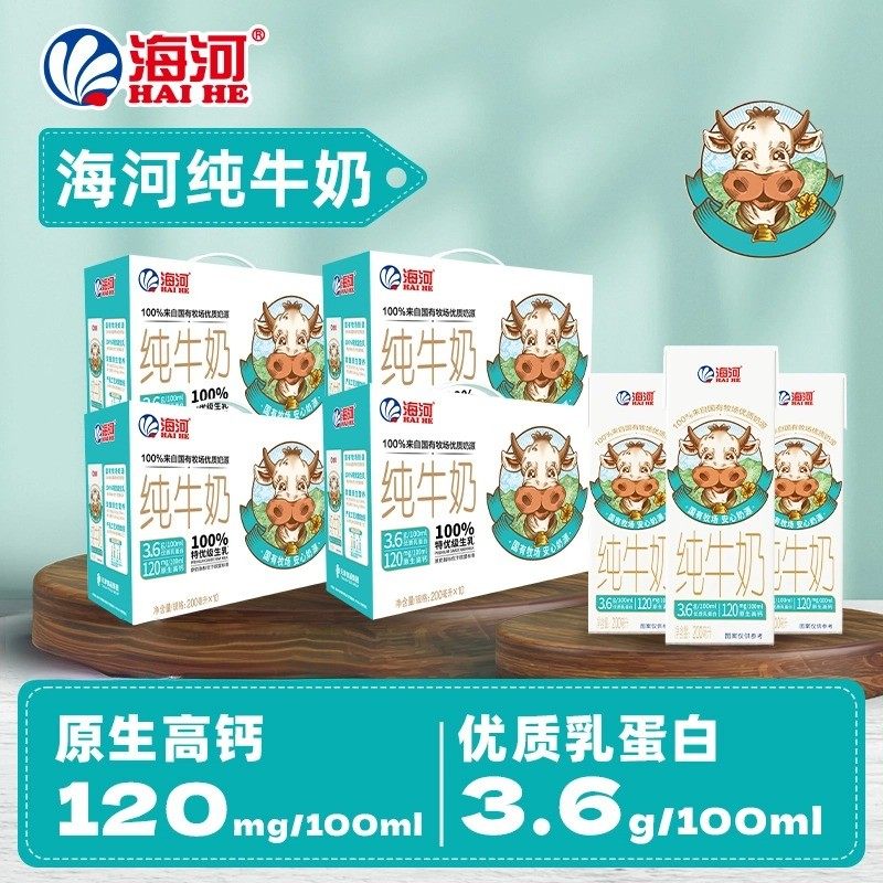 海河纯牛奶整箱装 200ml/盒 3.6g蛋白质 全脂牛奶,粮油调味/速食/干货/烘焙,奶油,淘宝优惠券,粉丝福利购,淘宝优惠卷