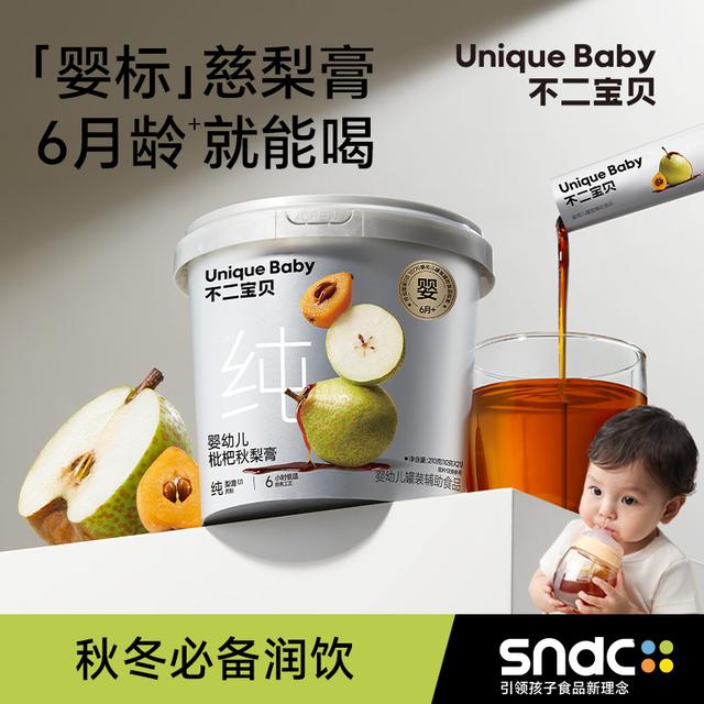 不二宝贝 婴幼儿枇杷秋梨膏210g宝宝儿童纯梨膏冲饮无添加蔗糖SW