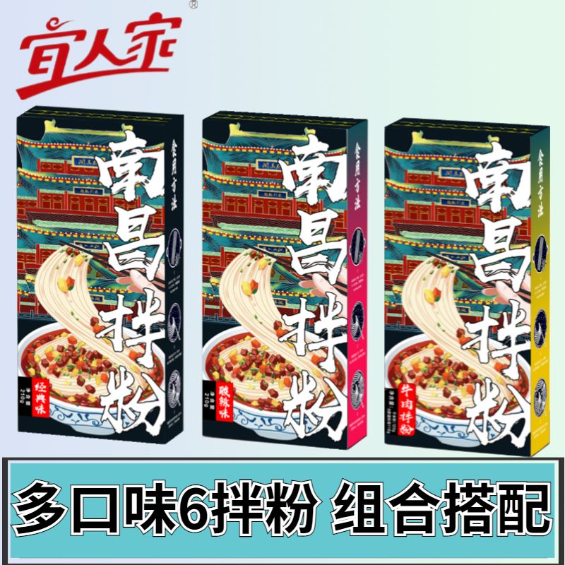 南昌拌粉江西特产酸辣米线炒粉南昌拌粉粉干非桂林米粉螺狮粉