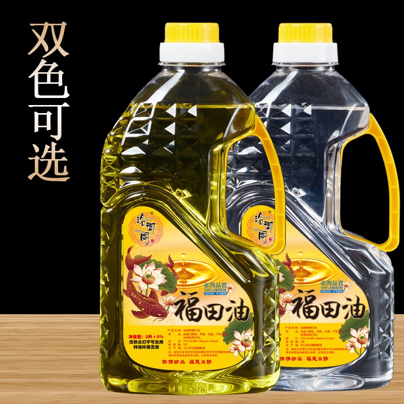 福田油无烟油灯酥油蜡烛省油耐燃液体酥油灯供佛灯无烟无烟无味灯
