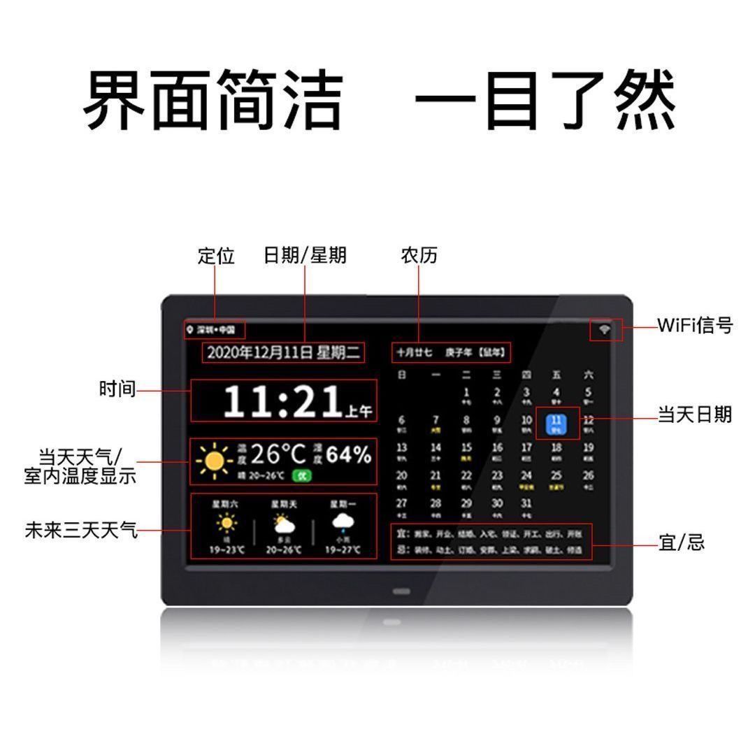 智能wifi电子万年历时钟机挂墙闹钟天气预报桌面新款摆件日历台式