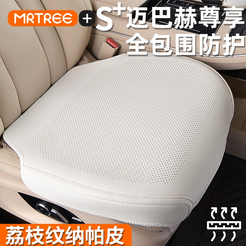 汽车坐垫四季通用纳帕皮皮质全包防滑单片车座垫专用屁股垫座椅垫