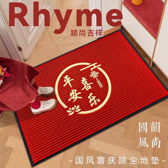 进户门地垫家用吸水防滑地毯门垫玄关除尘入户门口脚垫子高档喜庆