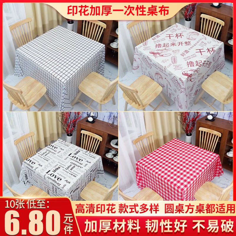 正方形一次性桌布塑料印花餐桌布加厚餐布家用饭店酒店用方桌桌布
