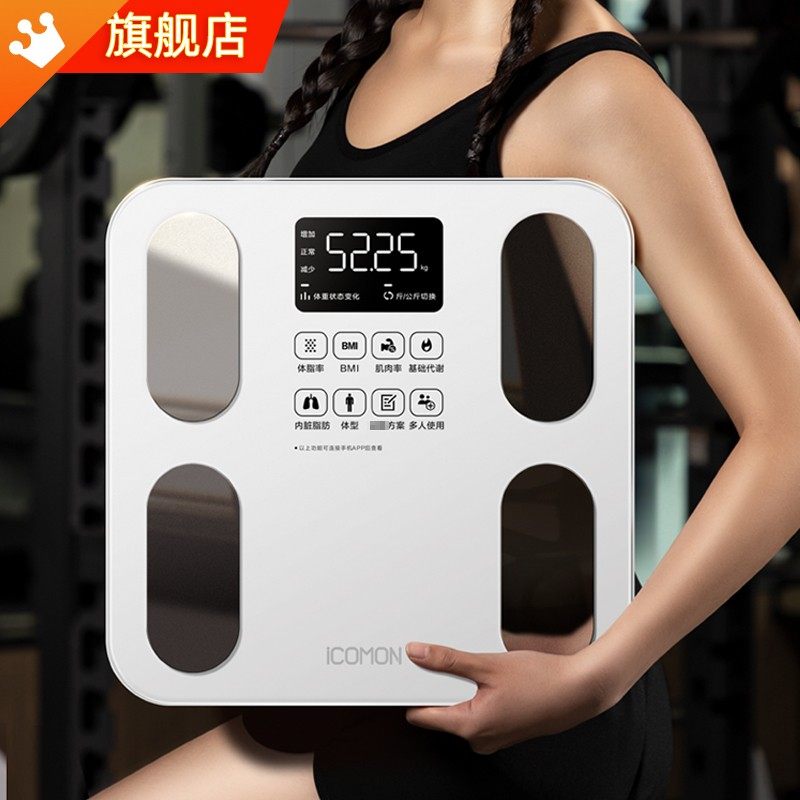 沃莱家用智能体脂秤电子称体重的家庭蓝牙健身电子秤体脂秤体重秤