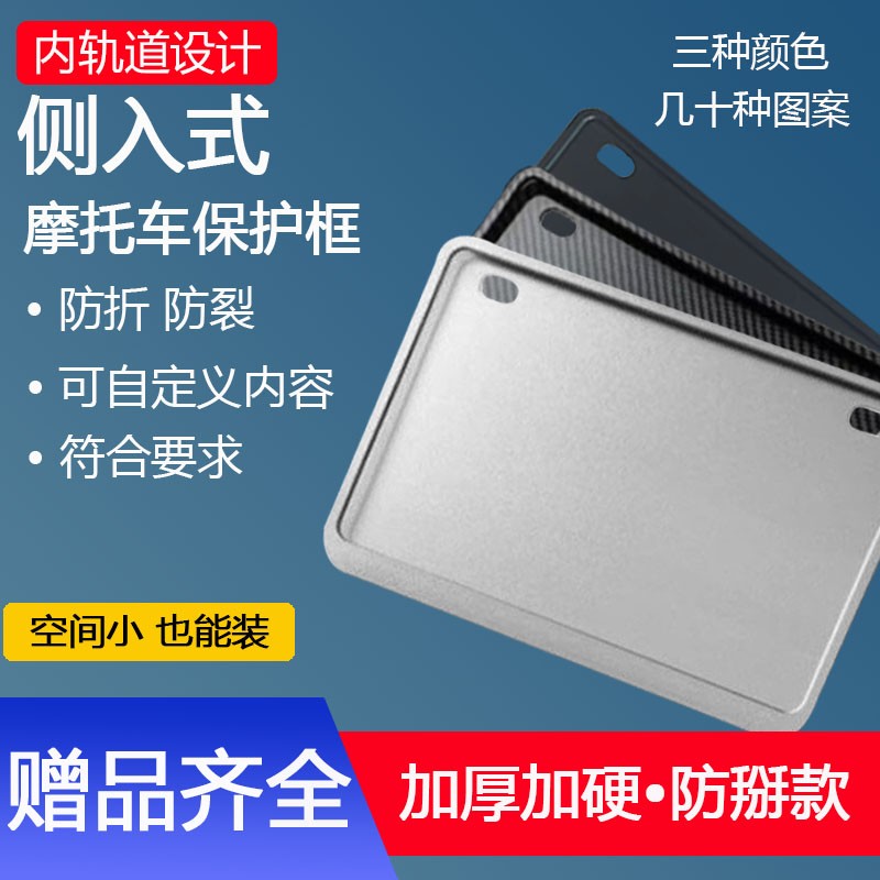 顺丰包邮摩托车后牌照架框踏板车钱江闪系列小牛加厚侧入尾牌架