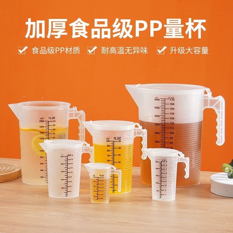 量杯耐高温烘焙奶茶柠檬茶专用冰沙大容量食品级家用带盖商用
