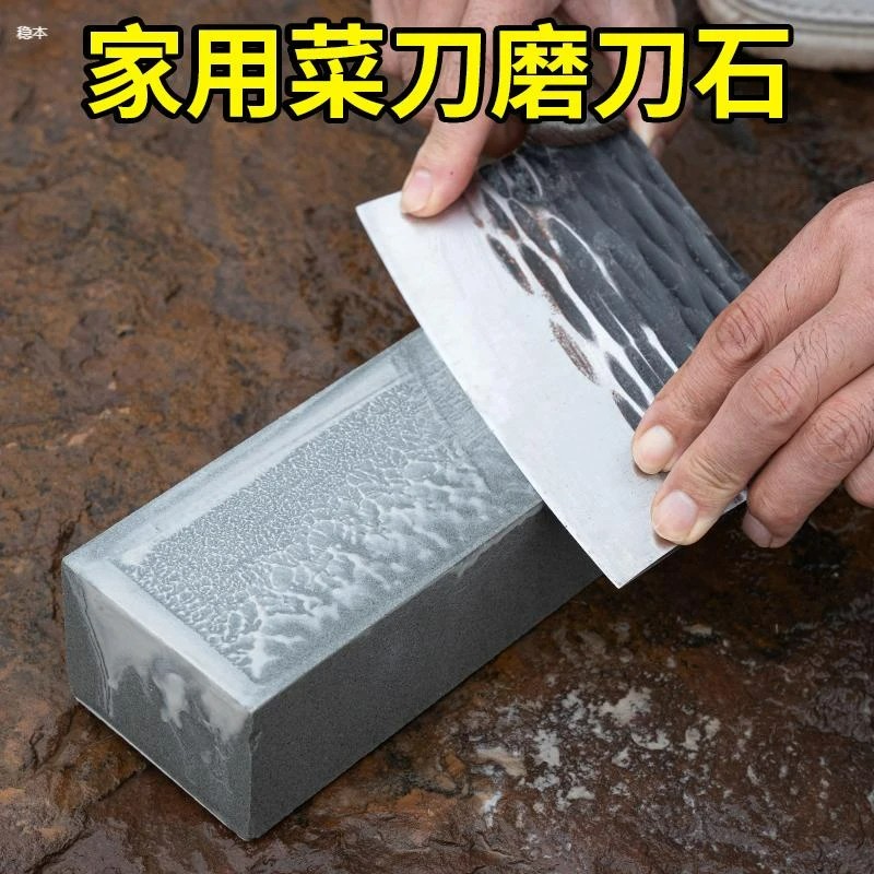 3斤/5斤【家用磨刀石】易出浆厨房传统锋利磨刀工厂直发快速又锋