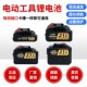 大容量长续航洗车机风扇专用锂电池通用充电器牧 田接口