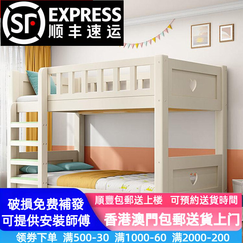 【香港包邮】加粗实木儿童床子母床上下铺高低床二层加厚多功能简