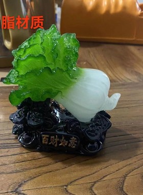5号爆款小白菜装饰摆件搬新家乔迁