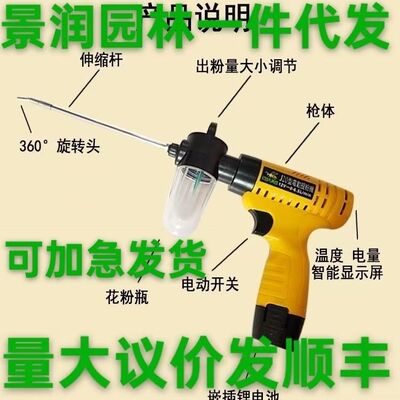 大黄蜂花粉授粉器 电动授粉器全自动 猕猴桃授粉器 罗汉果授粉器