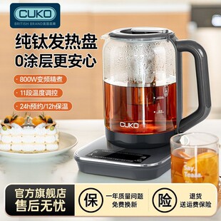 CUKO有钛养生壶家用办公室大容量保温1.8L大容量纯钛发热盘大功率