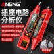 智能插座相位仪数显测电笔电工漏电检测电压感应线路通断点试电笔