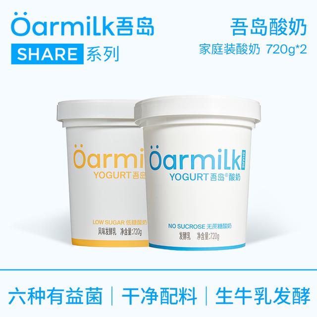 福利吾岛酸奶冷藏无蔗糖酸奶/低糖酸奶家庭装720g*2桶DB