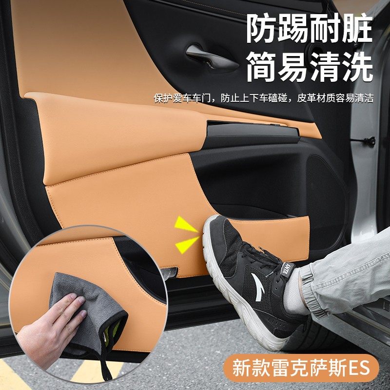 适用雷克萨斯ES200车门防踢垫260/es300h门板装饰内饰防护贴改装