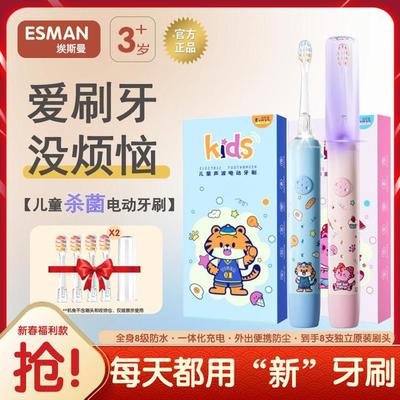 【宝妈推荐】儿童电动牙刷3-12岁声波震动温和护龈软毛充电防水D