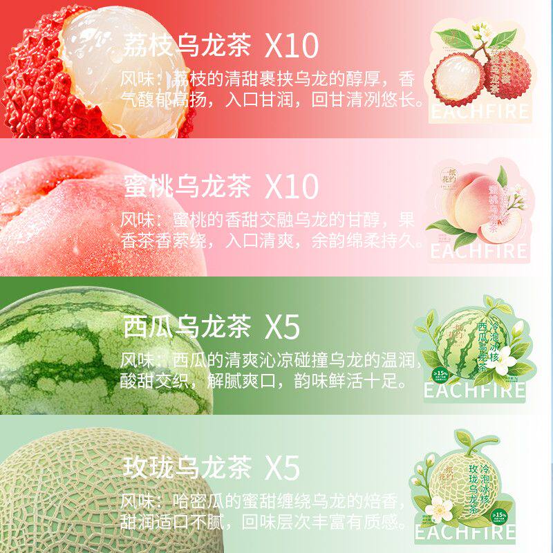 随爱一纸花约水果奇遇茶冷泡乌龙茶夏日玫珑瓜蜜桃茶包独立小包装