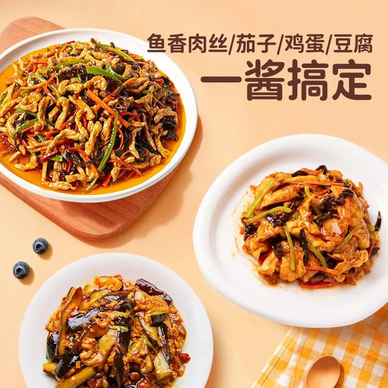 大口吃饭 儿童不辣的鱼香肉丝果蔬味酱汁家用调料下饭百搭 多元食