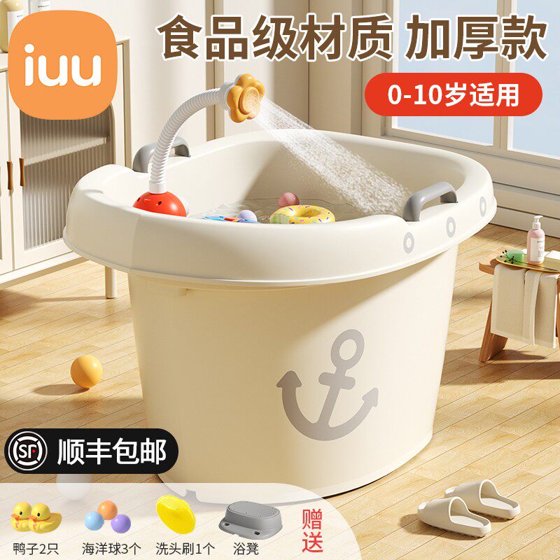 iuu儿童泡澡桶加厚宝宝洗澡桶婴儿洗澡盆游泳桶家用沐浴桶洗澡