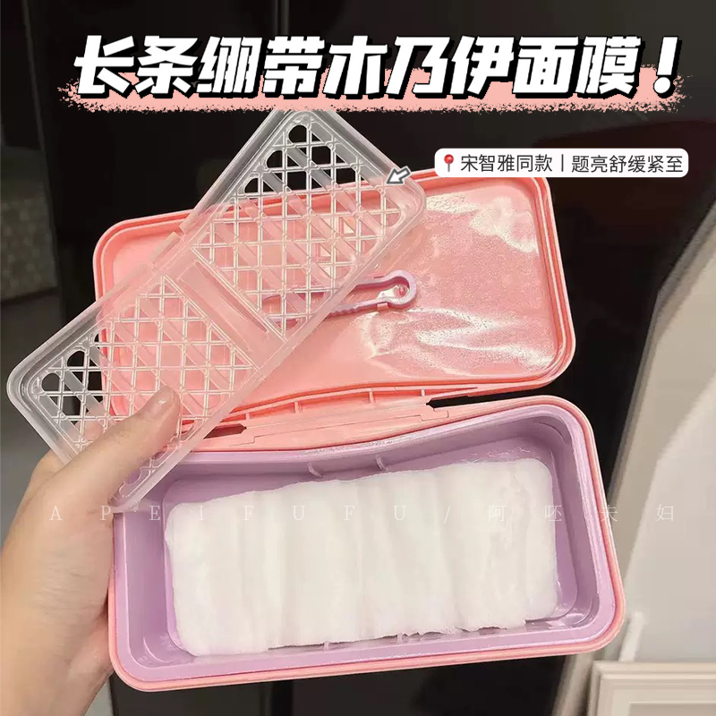 宋智雅同款！韩国lalachuu绷带面膜补水保湿拉伸木乃伊湿敷棉片