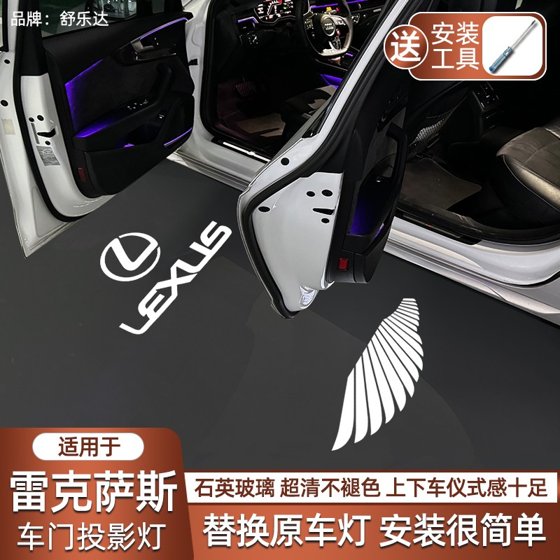 雷克萨斯迎宾灯适用于ES RX LS UX IS NX260 RX300 ES200车门投影