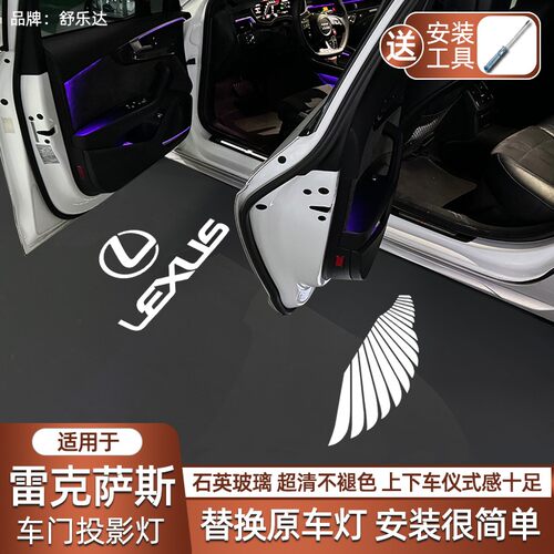 雷克萨斯迎宾灯适用于ES RX LS UX IS NX260 RX300 ES200车门投影