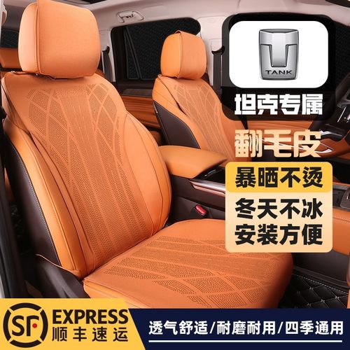 坦克500hi4t专用坐垫打孔舒适透气座垫防滑四季通用专车新一代