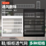 300 широкая дышащая сетка из алюминиевого сплава, вытяжное окно для кондиционера, прямоугольный шкаф, вентиляционный шкаф, многоцелевое вентиляционное отверстие