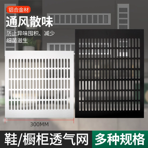 300 широкая дышащая сетка из алюминиевого сплава, вытяжное окно для кондиционера, прямоугольный шкаф, вентиляционный шкаф, многоцелевое вентиляционное отверстие