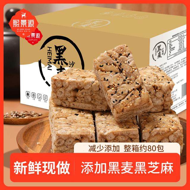 熙景源黑麦沙琪玛约80包整箱*1,零食/坚果/特产,沙琪玛,淘宝优惠券,粉丝福利购,淘宝优惠卷